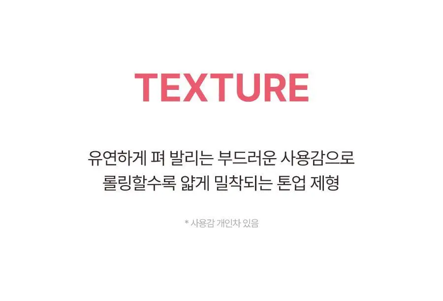 [NEW/생기착붙] 토리든 셀메이징 핑크베이지 톤업 선크림 60ml 기획 (+20ml) 상세페이지 37
